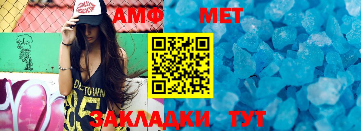 Amphetamine Розовый Лянтор