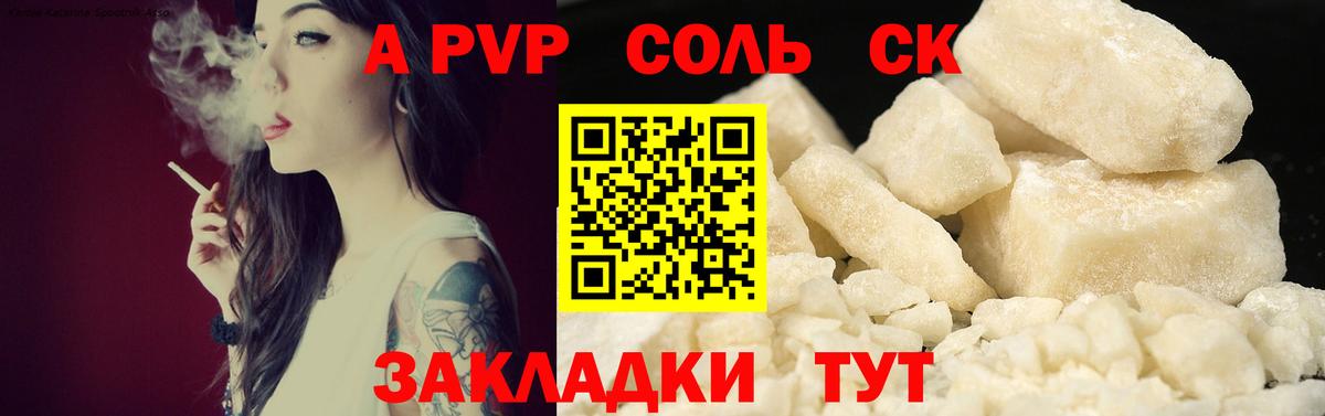 Alpha PVP крисы CK  Alfa_PVP мука  Alpha-PVP мука  Лянтор  Вход с VPN 