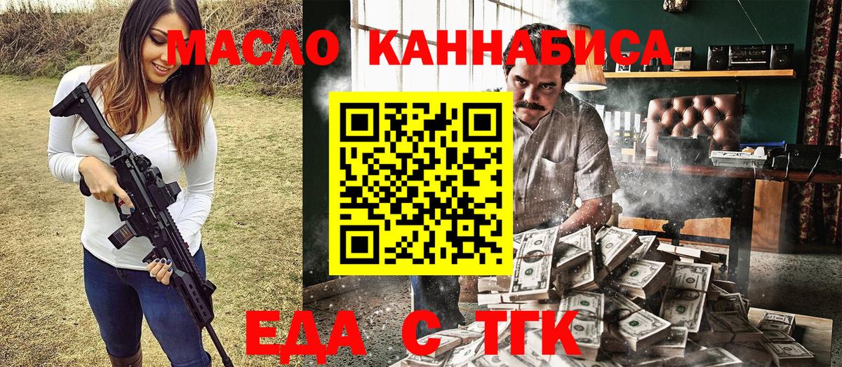 Лянтор  Печенье с ТГК конопля  Вход с VPN 
