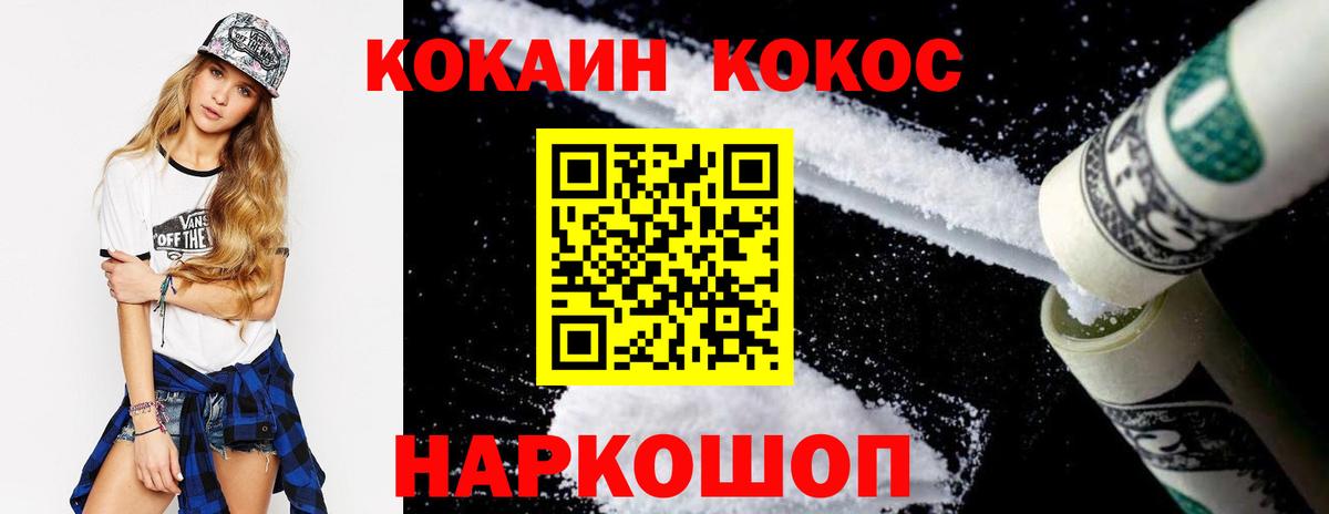 КОКАИН Fish Scale Лянтор