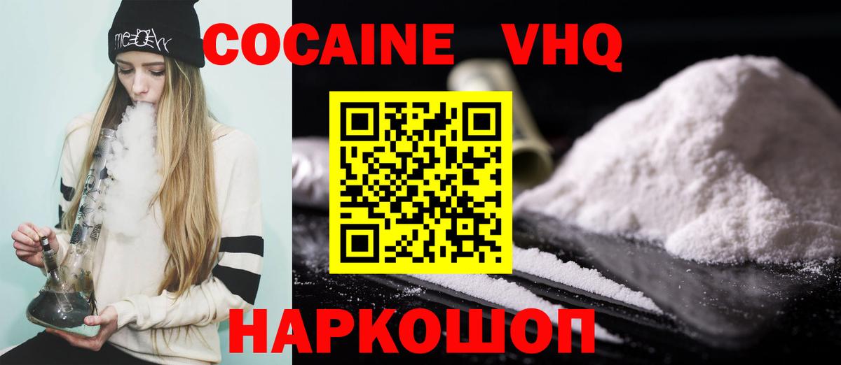 Лянтор  КОКАИН  COCAIN Columbia  Вход с VPN  Cocaine Columbia 