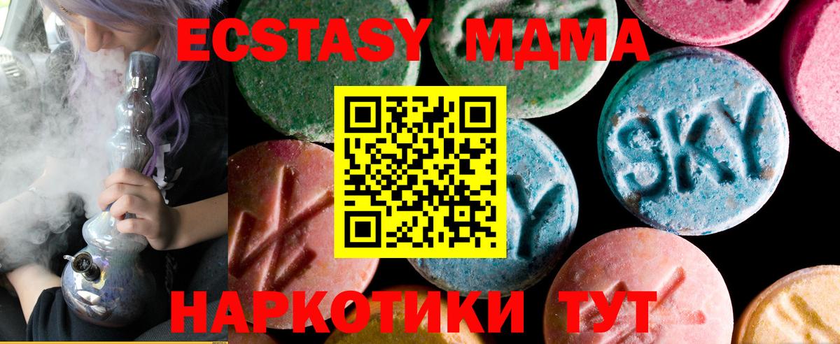Экстази таблы Лянтор
