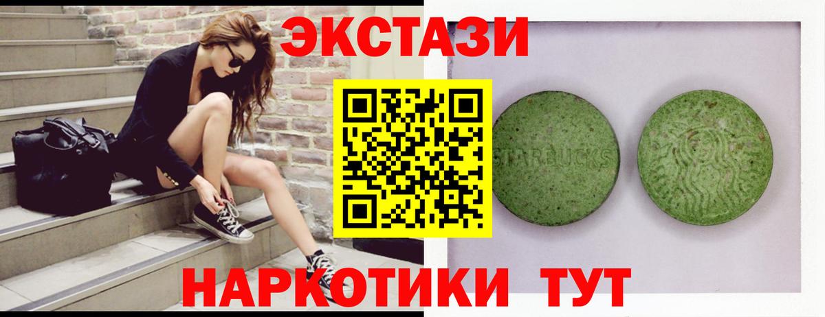 ЭКСТАЗИ MDMA  Вход с VPN  купить наркоту  Ecstasy XTC  Лянтор 