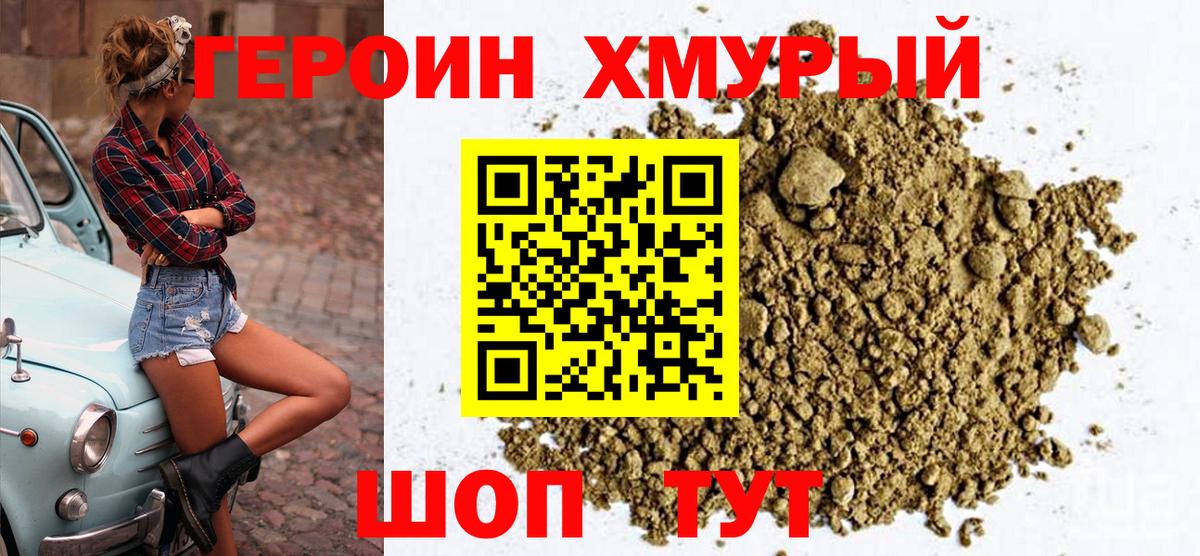 Героин Афган  Вход с VPN  Лянтор 