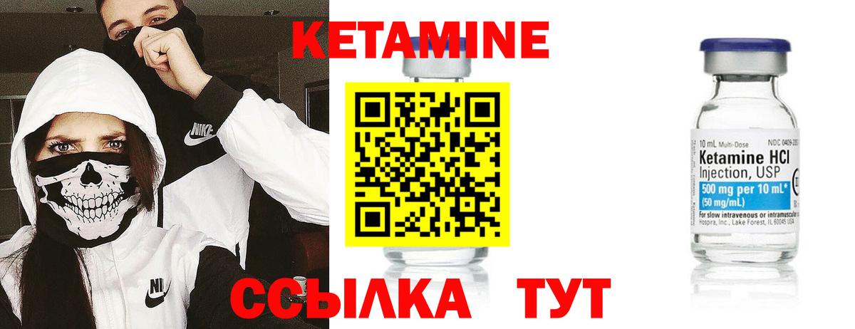 КЕТАМИН VHQ  дарк нет формула  Лянтор  Вход с VPN 