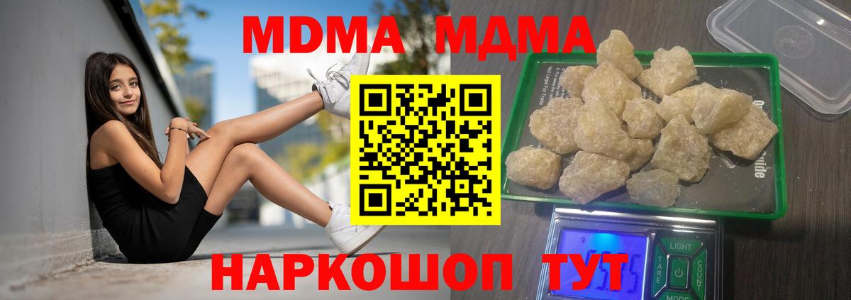 Лянтор  MDMA Molly  МДМА  Вход с VPN 