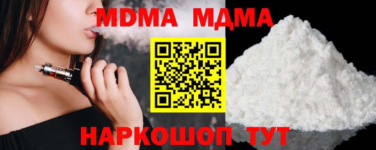MDMA молли Лянтор
