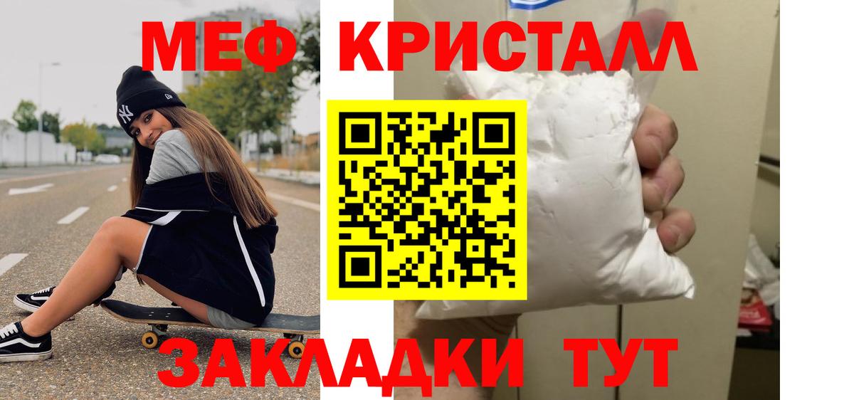 купить наркотик  Меф мука  Лянтор  Вход с VPN  МЕФ 4 MMC 