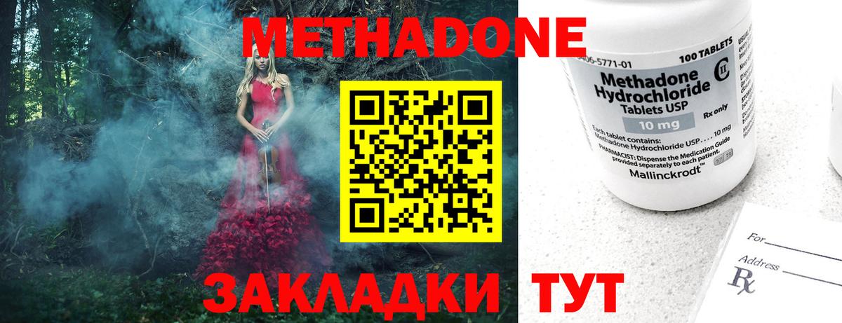 МЕТАДОН VHQ  Вход с VPN  Метадон белоснежный  Лянтор 