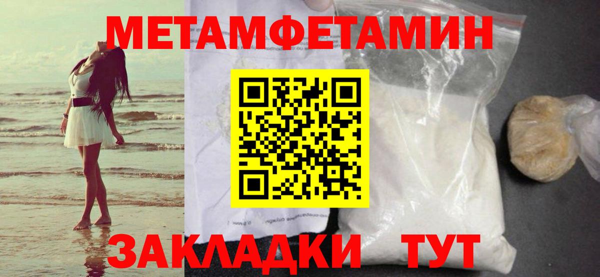Лянтор  Метамфетамин Декстрометамфетамин 99.9%  Метамфетамин Декстрометамфетамин 99.9%  Вход с VPN 
